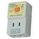 東芝ライテック(TOSHIBA) 漏電保護タップ LBY-120Cのイメージ画像です。