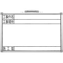 シンワ測定(Shinwa) ホワイトボード き300×450mm 77369のイメージ画像です。