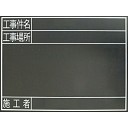 シンワ測定(Shinwa) 黒板 木製 耐水 45×60cm 78238のイメージ画像です。